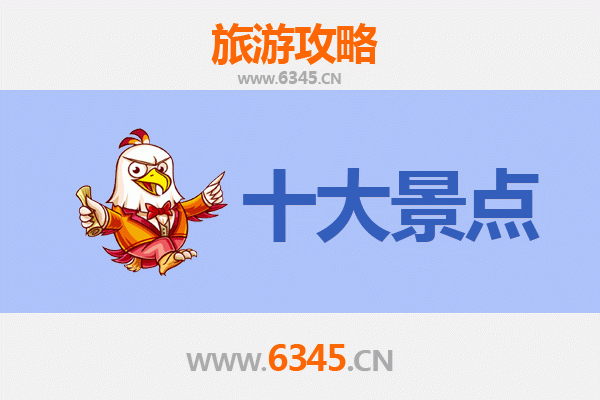 红河绿春十大必游景点