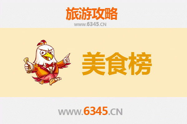 红河绿春美食排行榜前十名：舌尖上的哈尼风情